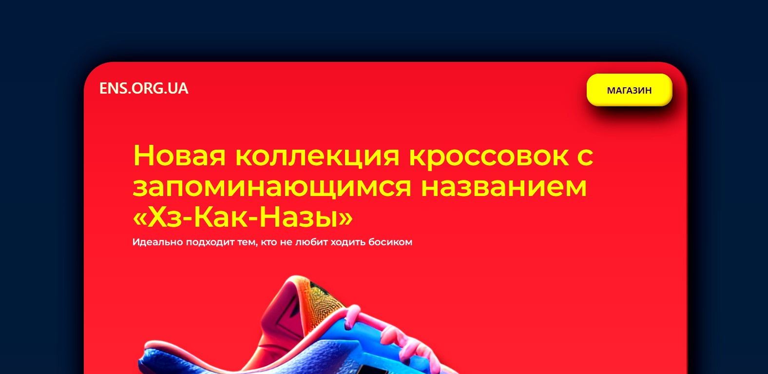 ens.org.ua если нужен сайт