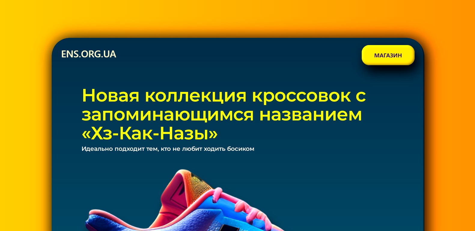 ens.org.ua если нужен сайт