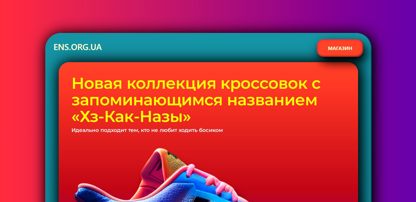 ens.org.ua если нужен сайт