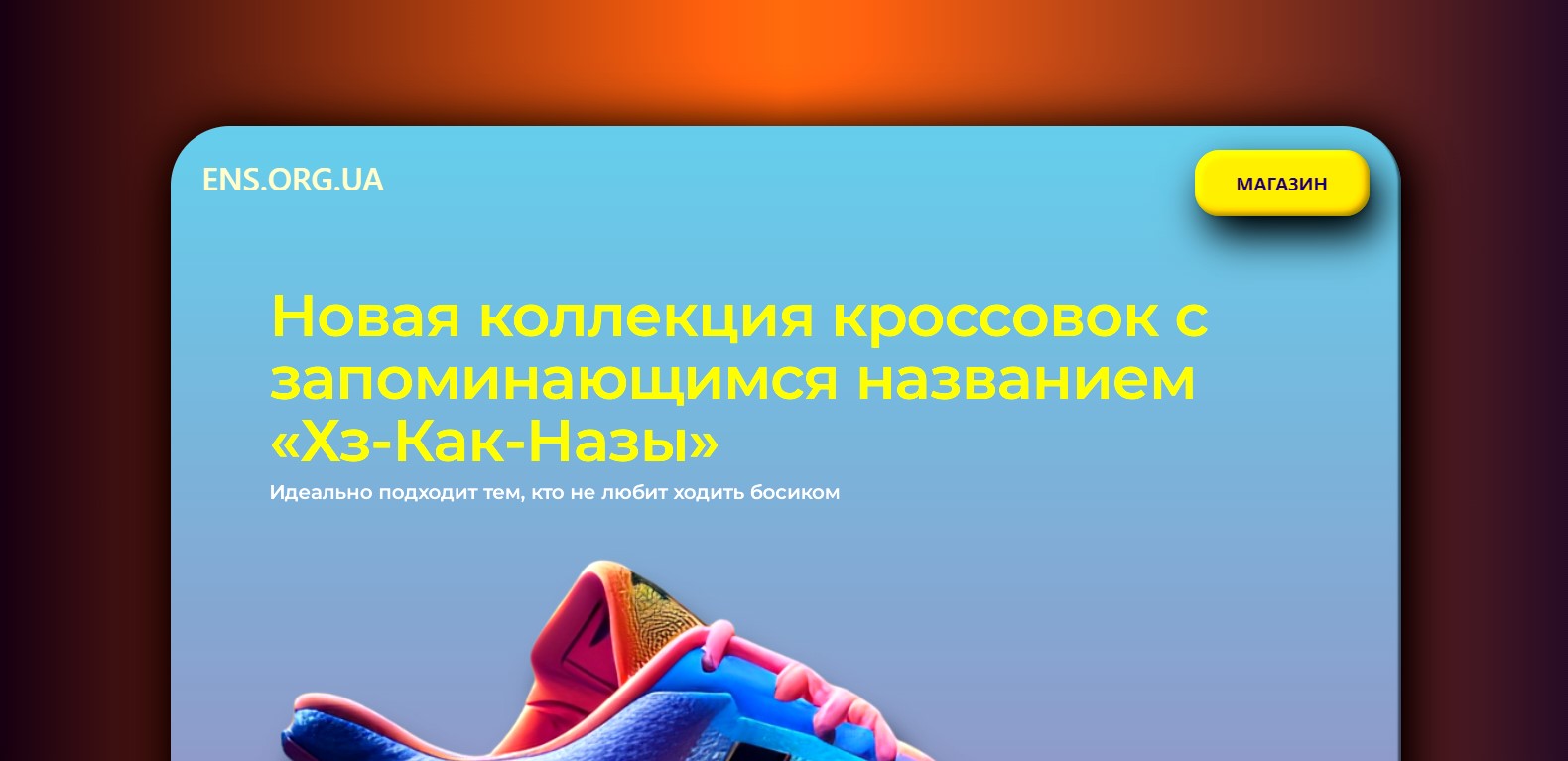 ens.org.ua если нужен сайт