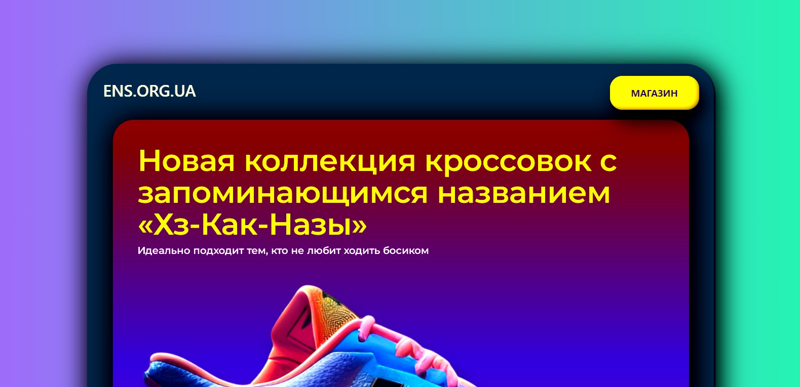 ens.org.ua если нужен сайт