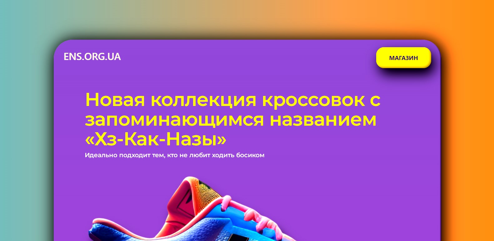 ens.org.ua если нужен сайт